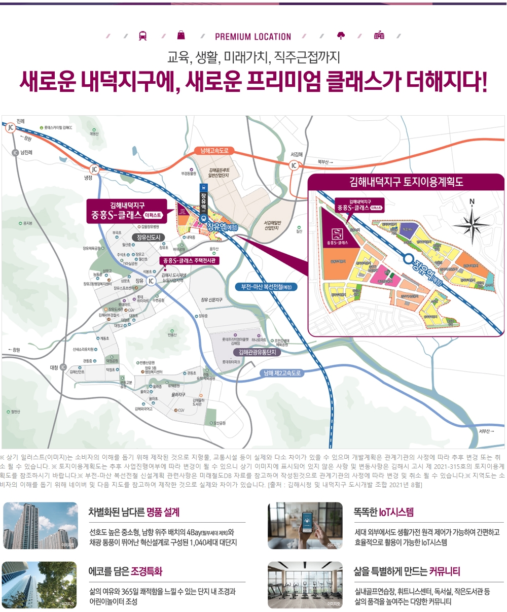 입지환경 안내